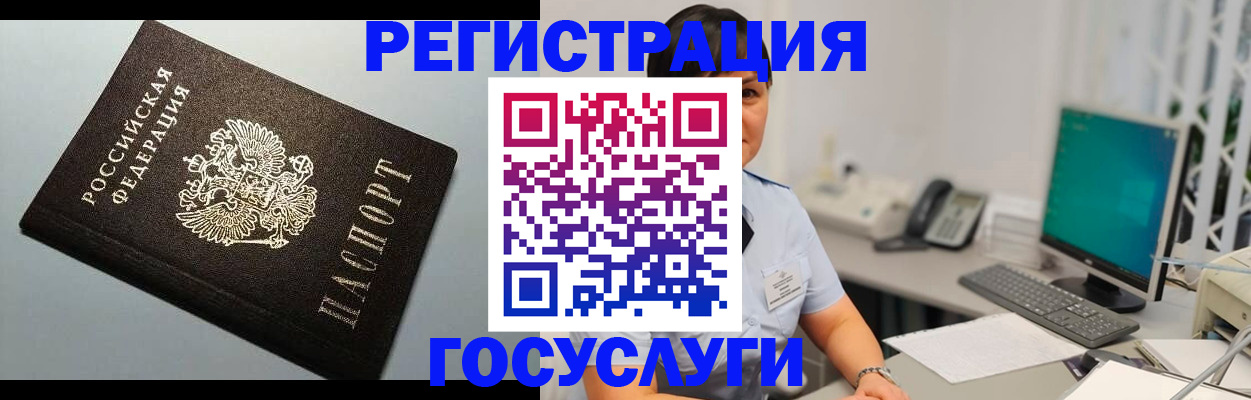 временная регистрация поиск в Амурске