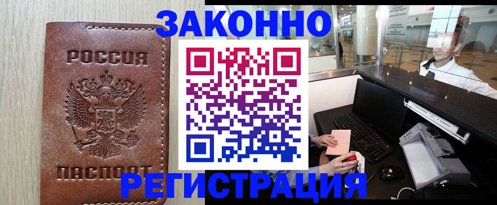 регистрация для школы в Амурске